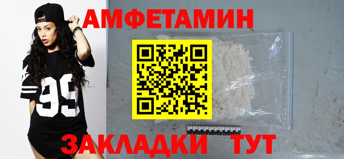 Amphetamine  Вход с VPN  Видное  Amphetamine 97% 
