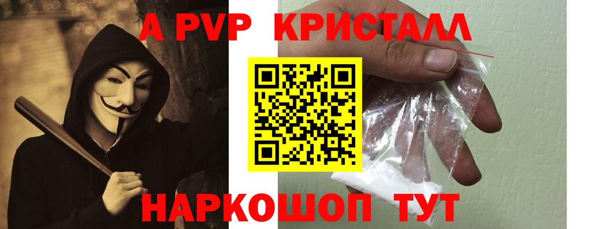 Альфа ПВП крисы CK  APVP мука  Вход с VPN  Альфа ПВП Соль  Видное 