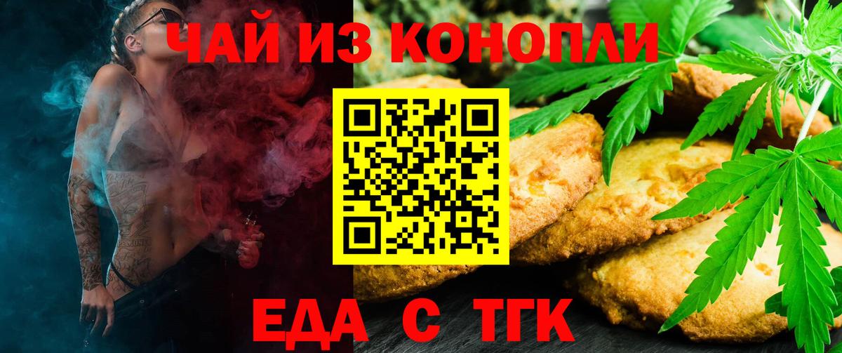 Видное  Canna-Cookies марихуана  Вход с VPN 