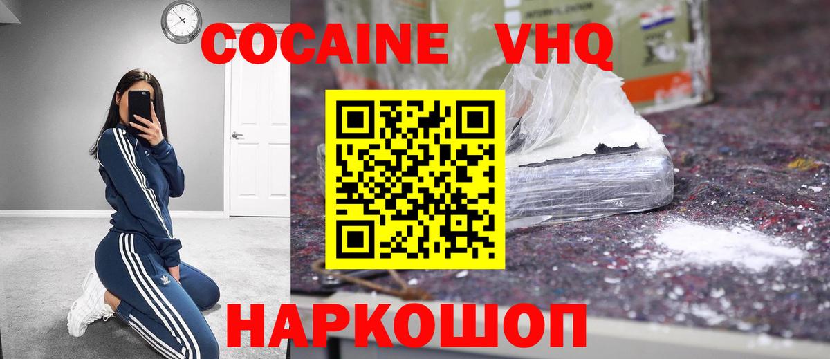 Кокаин  Кокаин Боливия  Вход с VPN  Видное  КОКАИН Колумбийский 