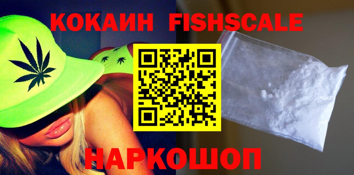 КОКАИН 97% Видное
