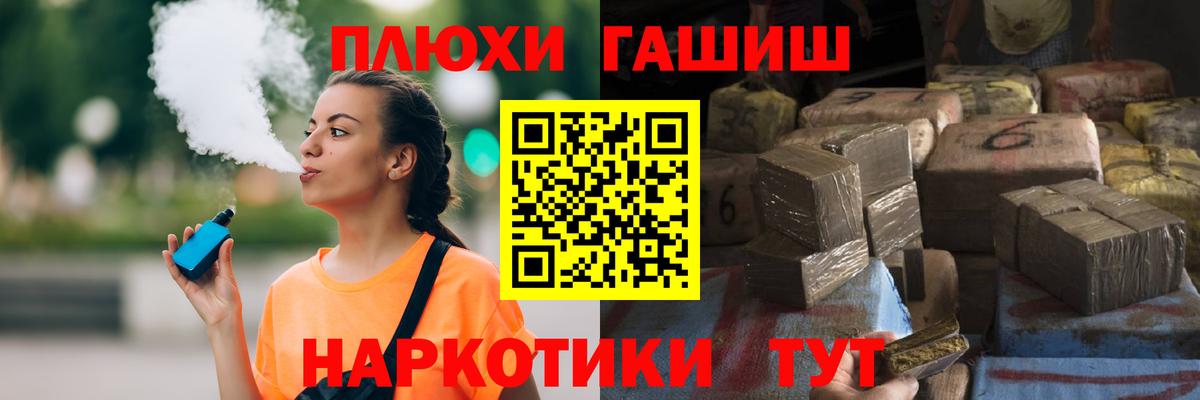 Видное  ГАШ Ice-O-Lator  Вход с VPN 