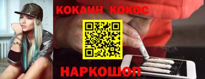 кокаин Аргун