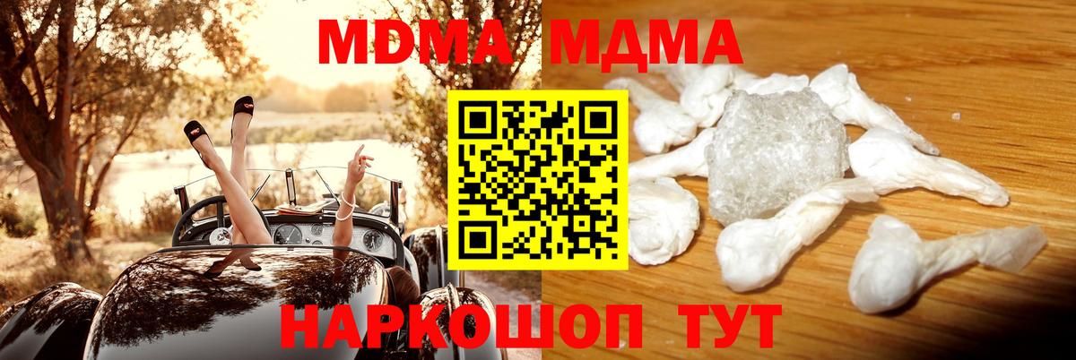 Видное  МДМА crystal  Вход с VPN  MDMA  МДМА кристаллы 