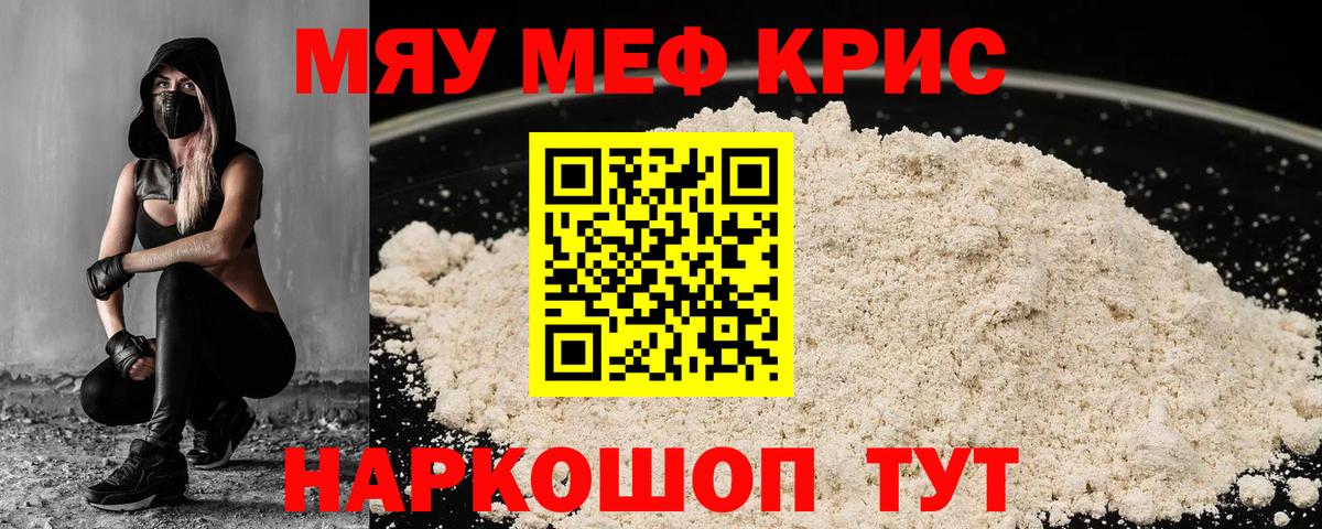 Видное  Мефедрон мяу мяу  Вход с VPN  МЕФ  Мефедрон VHQ 