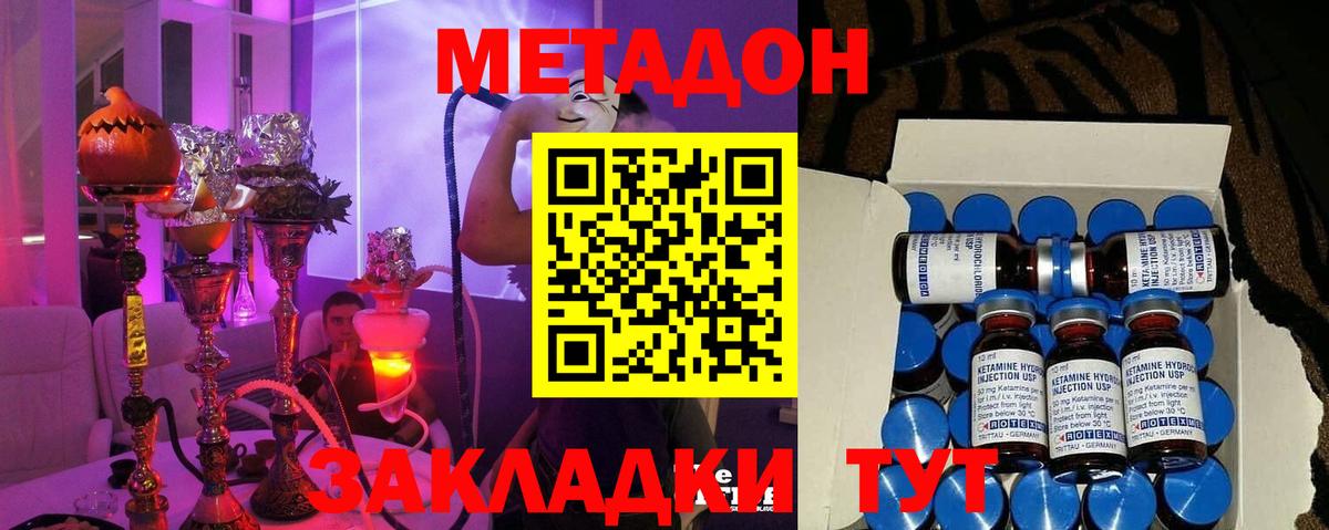 Метадон белоснежный Видное