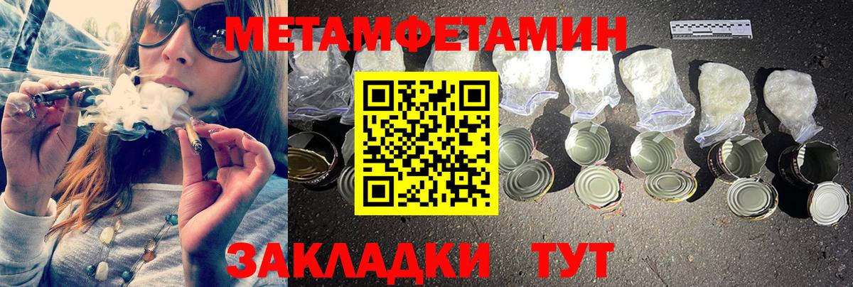 Метамфетамин пудра  Вход с VPN  Видное  Метамфетамин пудра 