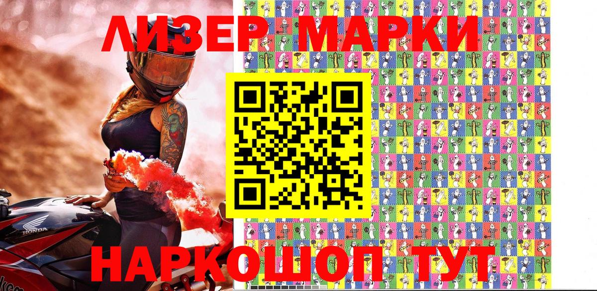 Наркотические марки 1,5мг  Наркотические марки 1,5мг  Видное  Марки N-bome  Вход с VPN 