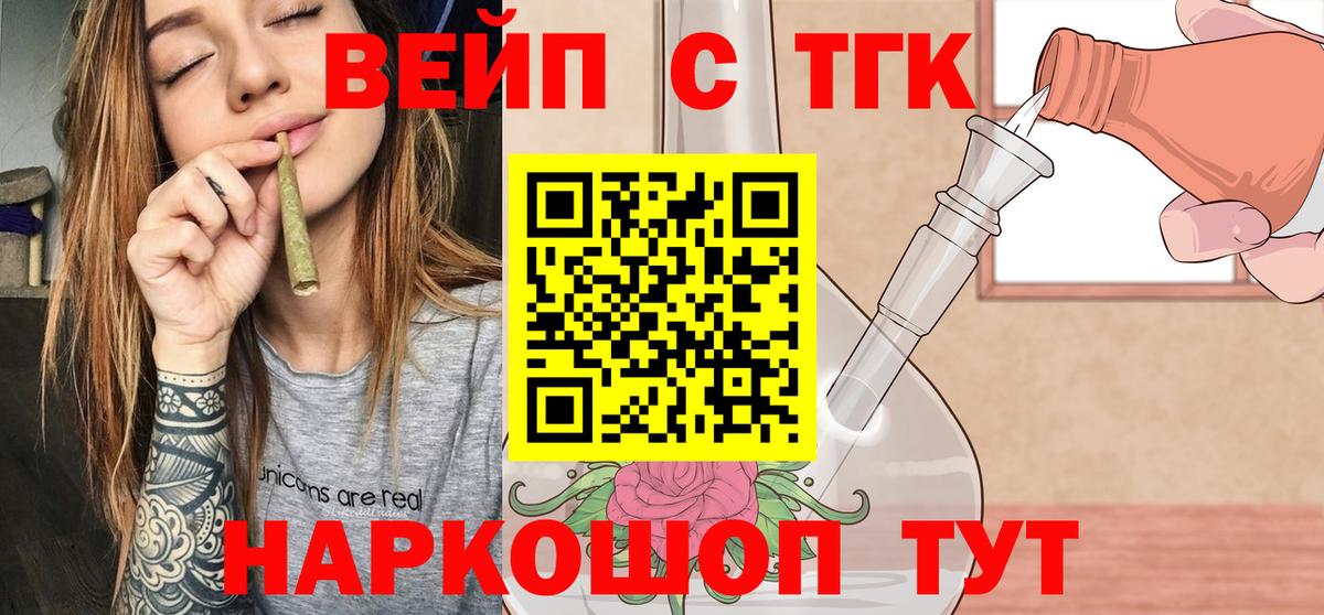 ТГК гашишное масло  Дистиллят ТГК вейп с тгк  Видное  Вход с VPN 