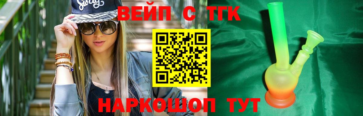 Дистиллят ТГК жижа Видное